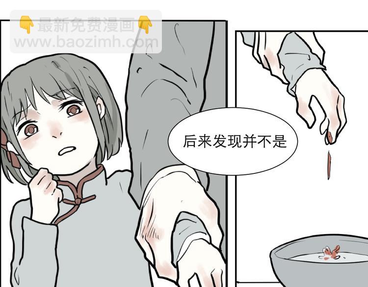第38话 红杏杀手5(1/2)-第38话