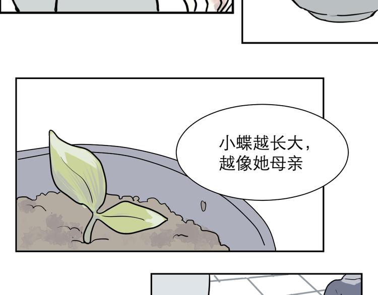 第38话 红杏杀手5(1/2)-第38话