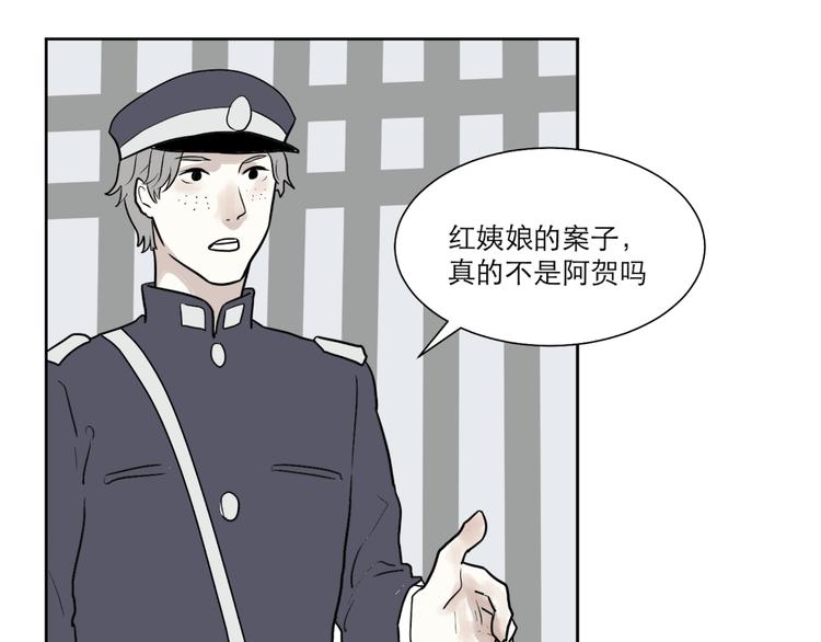 第40话 红杏杀手7(1/2)-第40话