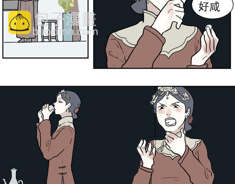 第40话 红杏杀手7(1/2)-第40话