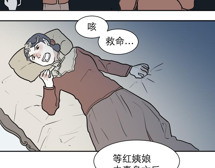 第40话 红杏杀手7(1/2)-第40话