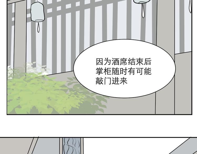 第40话 红杏杀手7(1/2)-第40话