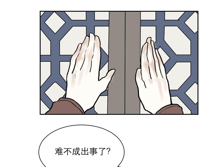 第40话 红杏杀手7(1/2)-第40话
