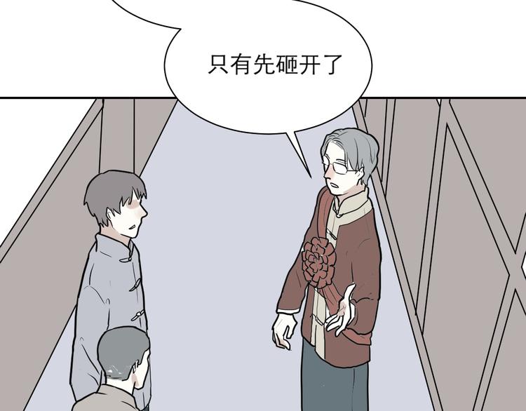 第40话 红杏杀手7(1/2)-第40话