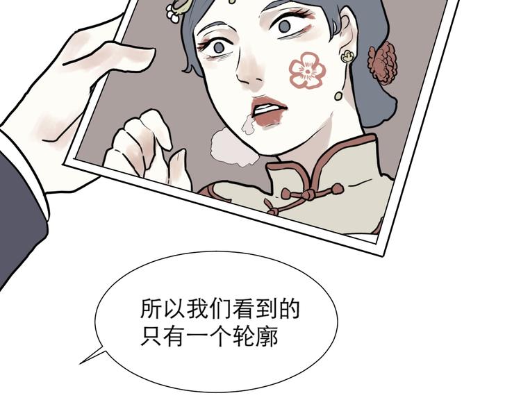 第40话 红杏杀手7(1/2)-第40话