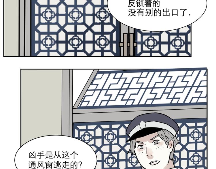第40话 红杏杀手7(1/2)-第40话