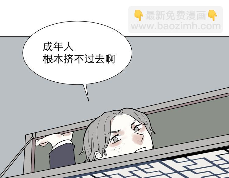第40话 红杏杀手7(1/2)-第40话