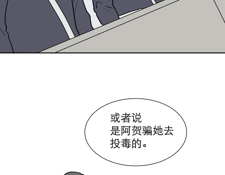 第40话 红杏杀手7(1/2)-第40话