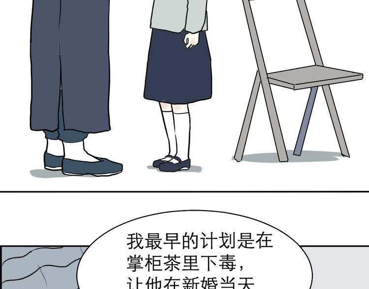 第40话 红杏杀手7(1/2)-第40话
