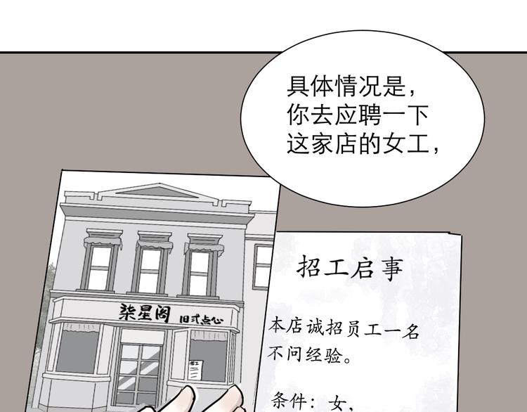 第41话 续命1(1/2)-第42话