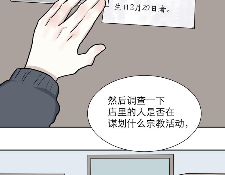 第41话 续命1(1/2)-第42话