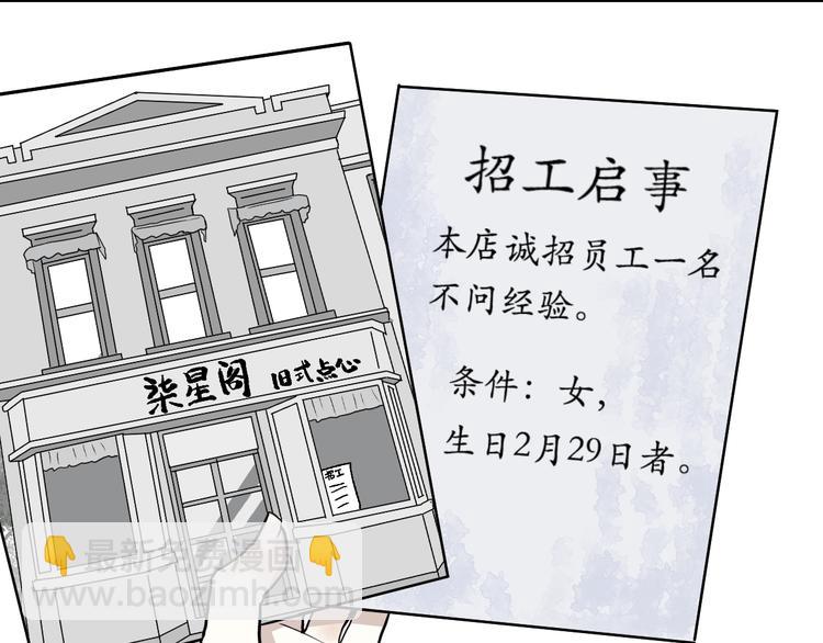 第41话 续命1(1/2)-第42话