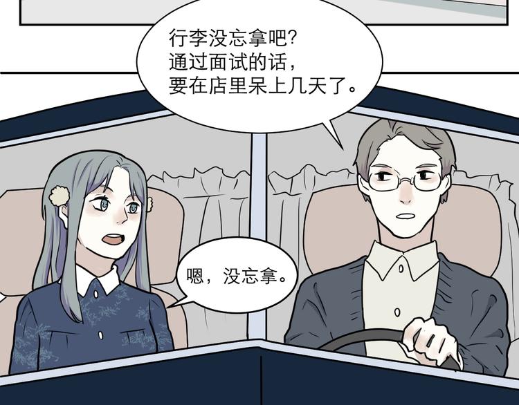 第41话 续命1(1/2)-第42话