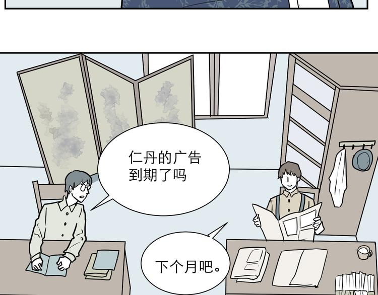 第41话 续命1(1/2)-第42话