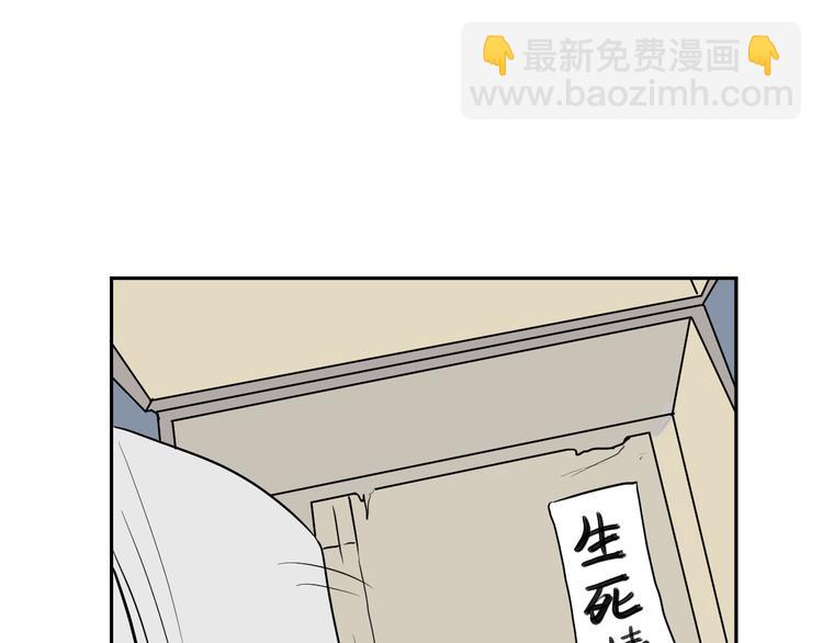 第43话 续命3(1/2)-第44话