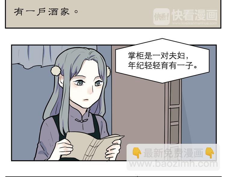 第43话 续命3(1/2)-第44话