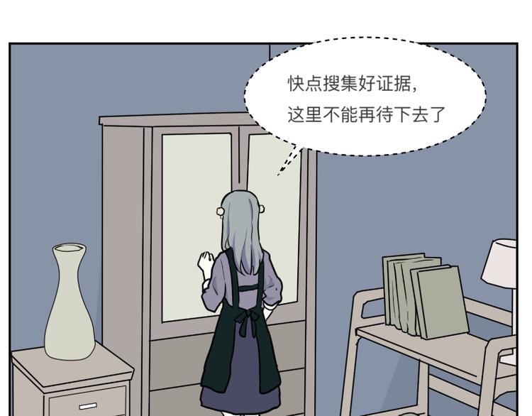第45话 续命5(1/3)-第46话