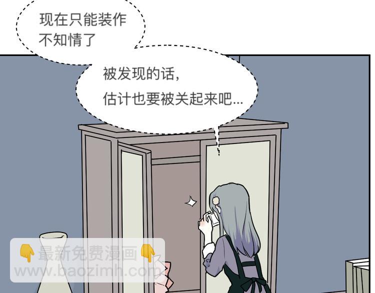 第45话 续命5(1/3)-第46话