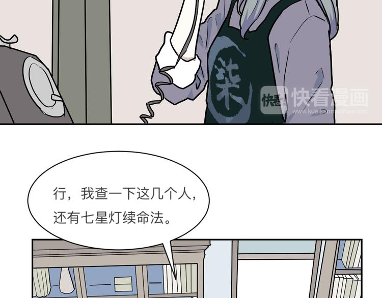 第45话 续命5(1/3)-第46话