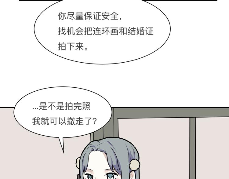 第45话 续命5(1/3)-第46话