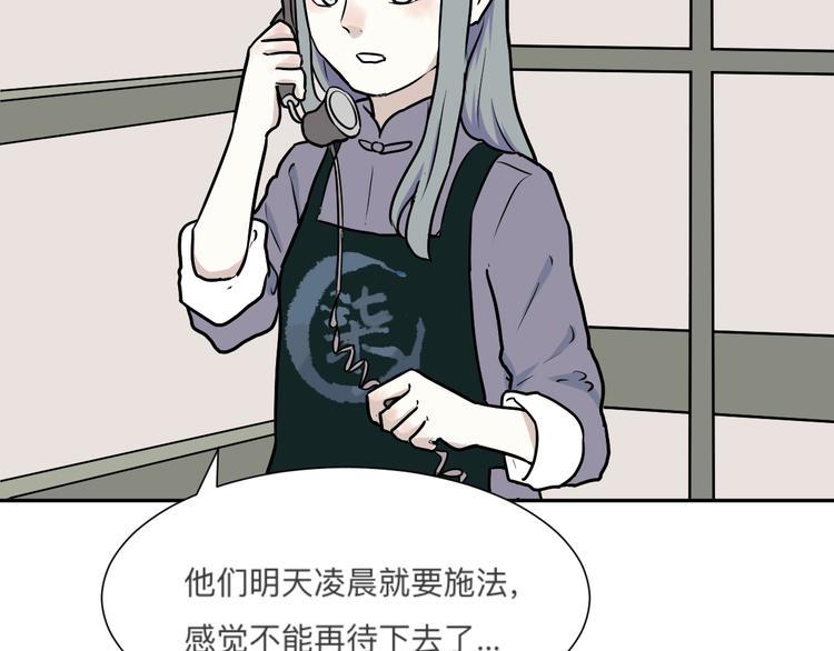 第45话 续命5(1/3)-第46话