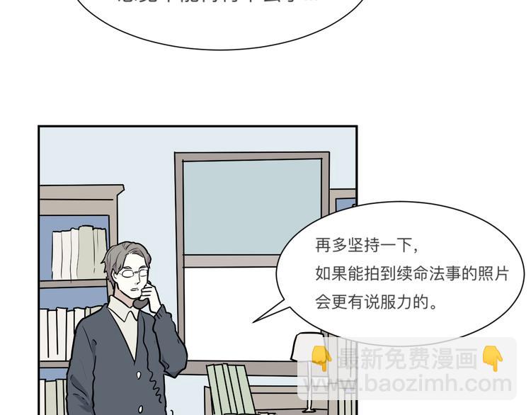 第45话 续命5(1/3)-第46话