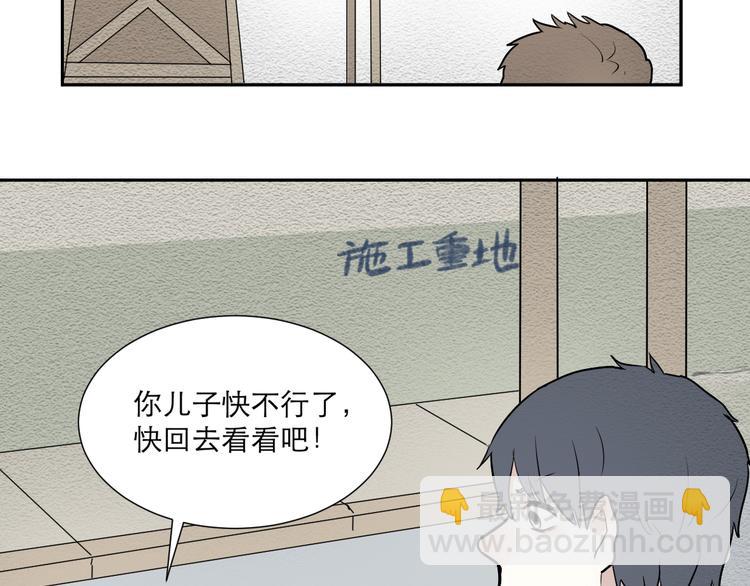 第47话 续命7(1/3)-第48话