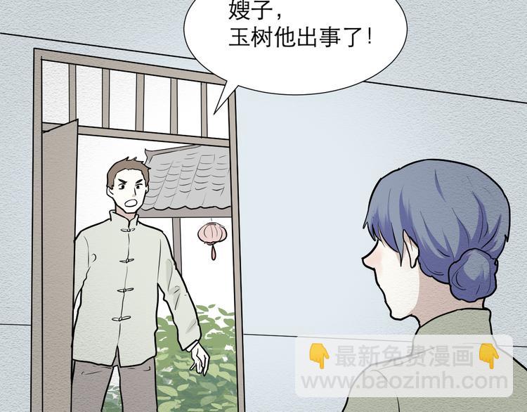 第47话 续命7(1/3)-第48话