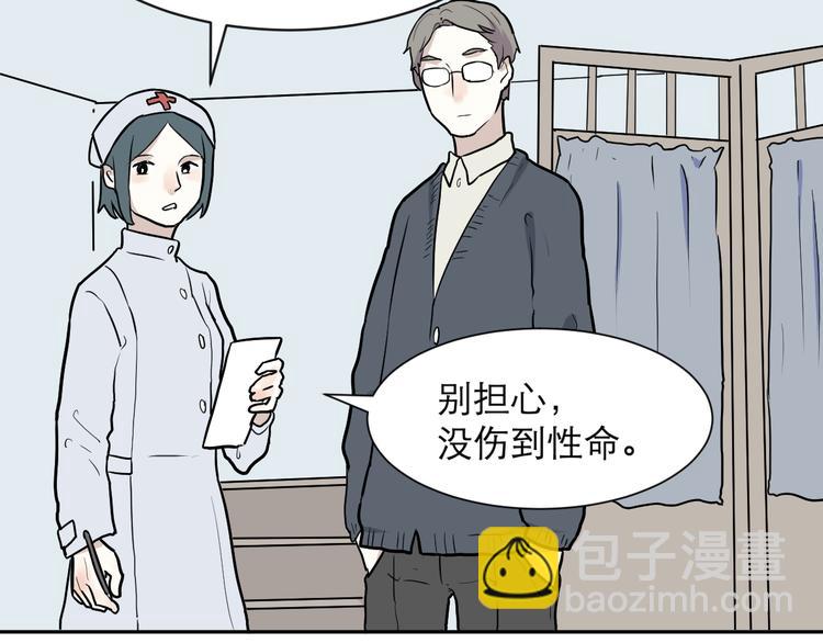第49话 续命9(1/2)-第50话