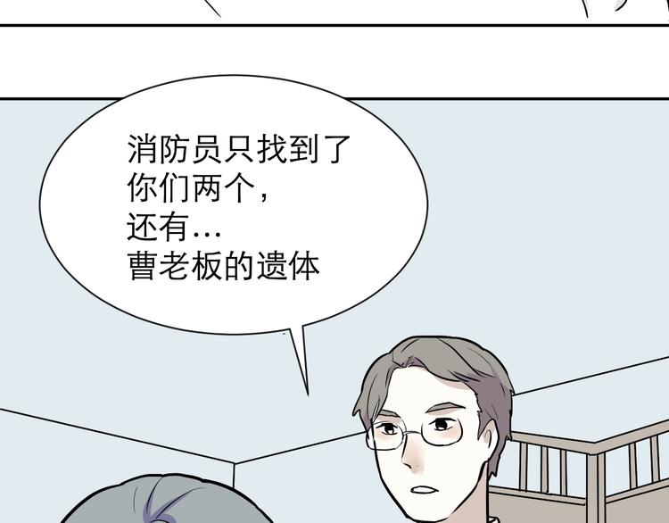 第49话 续命9(1/2)-第50话