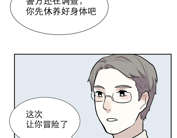 第49话 续命9(1/2)-第50话
