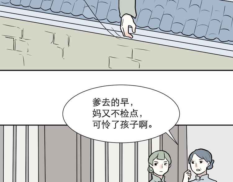 第50话 雨花1(1/2)-第52话