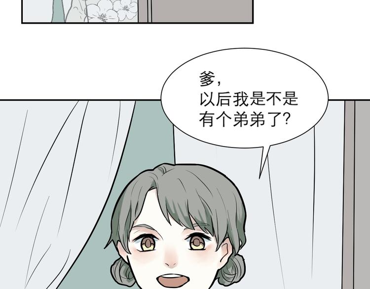 第50话 雨花1(1/2)-第52话