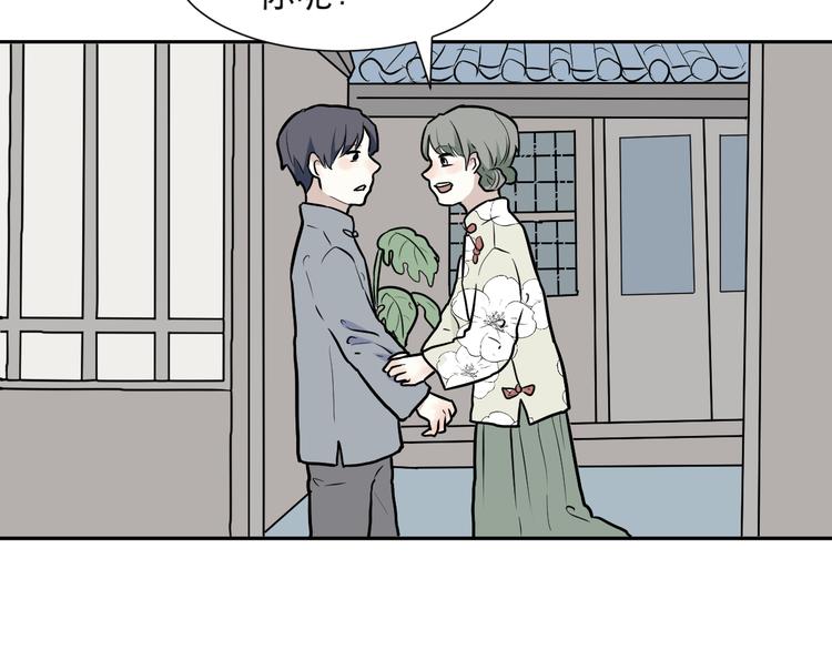 第50话 雨花1(1/2)-第52话