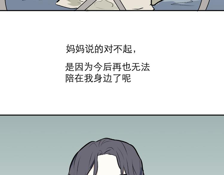 第50话 雨花1(1/2)-第52话