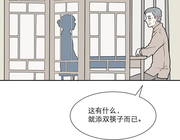 第50话 雨花1(1/2)-第52话
