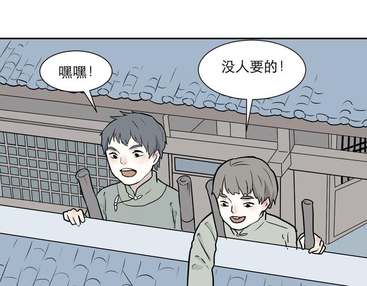 第50话 雨花1(1/2)-第52话