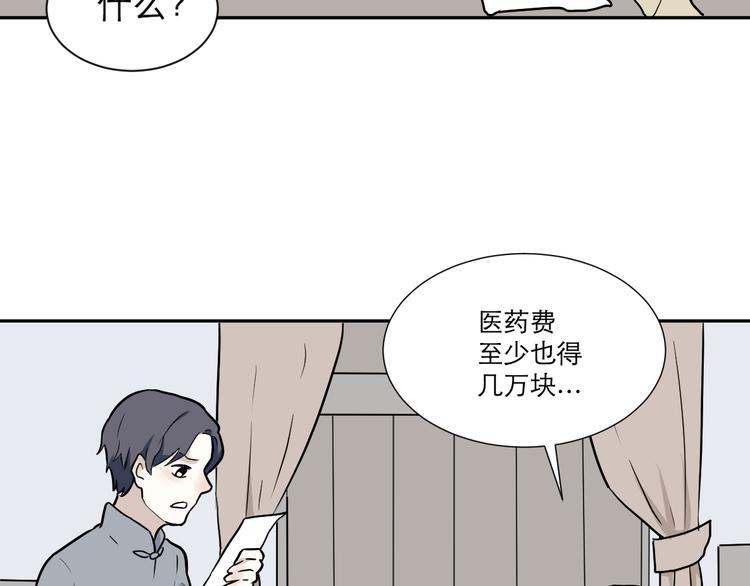 第52话 雨花3(1/2)-第54话