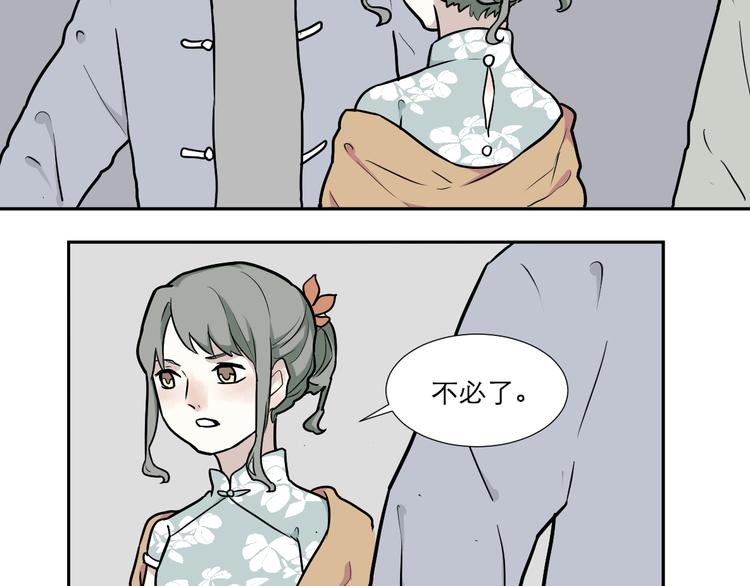 第52话 雨花3(1/2)-第54话
