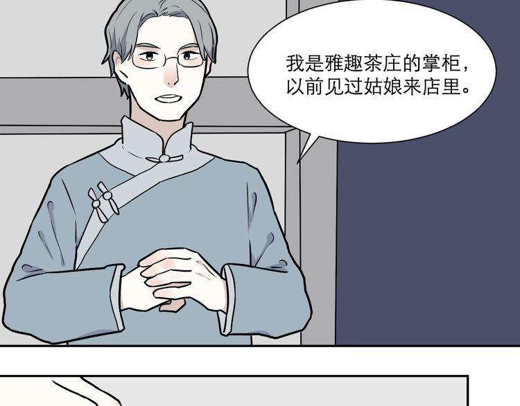 第52话 雨花3(1/2)-第54话