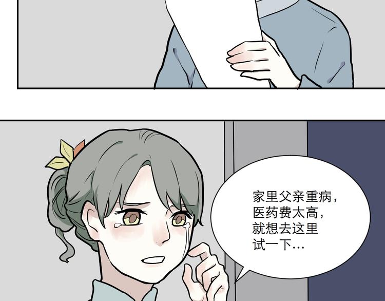 第52话 雨花3(1/2)-第54话