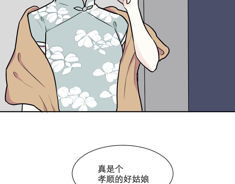 第52话 雨花3(1/2)-第54话
