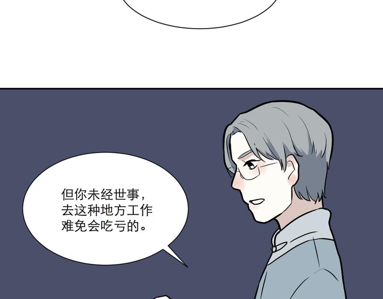 第52话 雨花3(1/2)-第54话