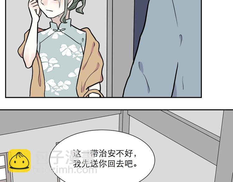 第52话 雨花3(1/2)-第54话