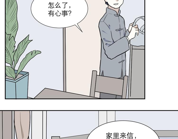 第52话 雨花3(1/2)-第54话
