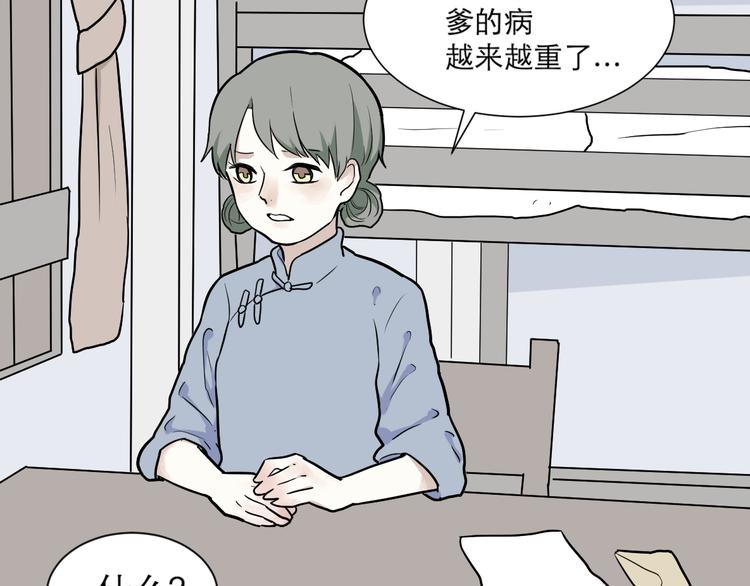 第52话 雨花3(1/2)-第54话