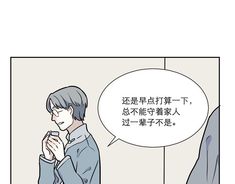 第54话 雨花5(1/3)-第56话