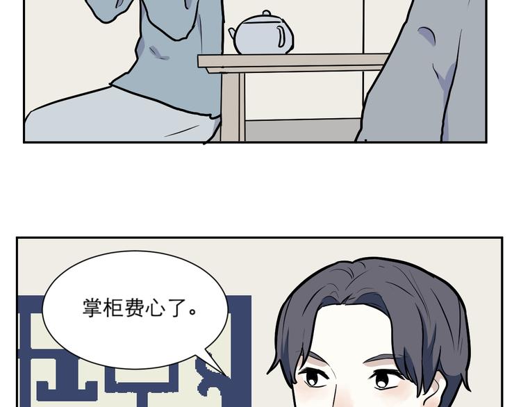 第54话 雨花5(1/3)-第56话