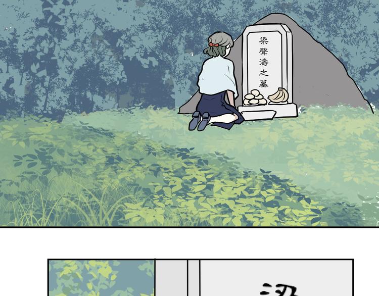 第54话 雨花5(1/3)-第56话