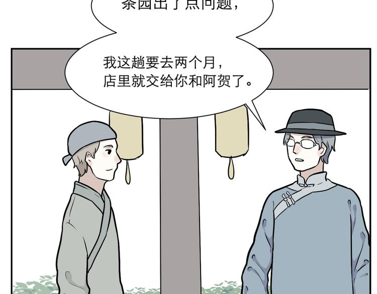 第54话 雨花5(1/3)-第56话